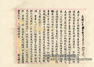 The Petition